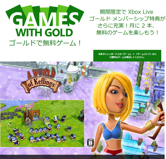 Games with Gold