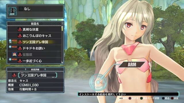 7次元RPG『アルノサージュ～生まれいずる星へ祈る詩～』、ヒロインと専用衣装で心通わす「禊ぎ」システム等が公開に―サントラ発売も