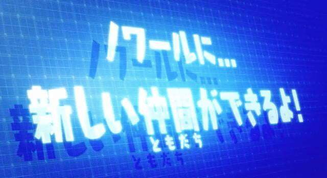 ノワールに新しい仲間（ともだち）が…!?