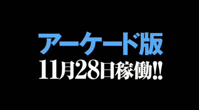 『ペルソナ4 ジ・アルティマックス ウルトラス―プレックスホールド』がPS3で発売決定、AC版は11/28稼働