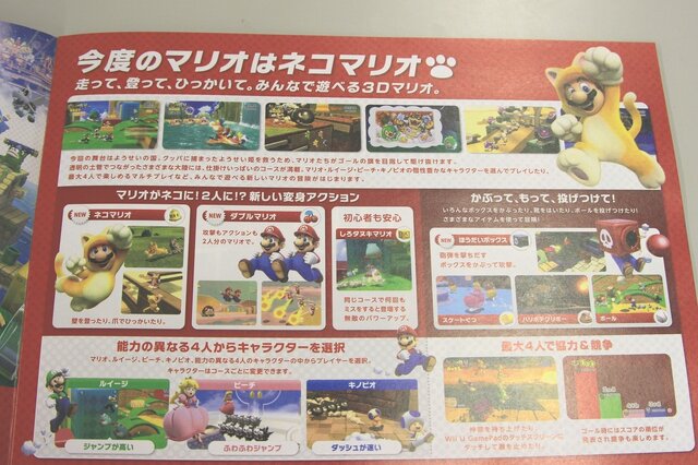 Wii U最新ゲームカタログを紹介 スーパーマリオ 3dワールド などが掲載されるも その全てがファーストパーティー 3枚目の写真 画像 インサイド