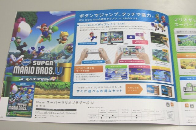 Wii U最新ゲームカタログを紹介 スーパーマリオ 3dワールド などが掲載されるも その全てがファーストパーティー 8枚目の写真 画像 インサイド
