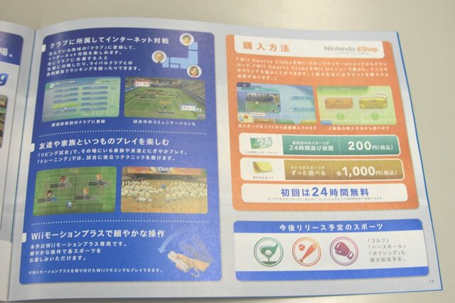 Wii U最新ゲームカタログを紹介 スーパーマリオ 3dワールド などが掲載されるも その全てがファーストパーティー 17枚目の写真 画像 インサイド