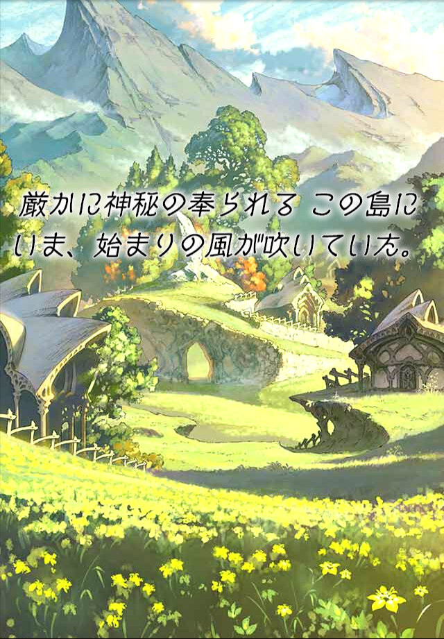 12月17日冒険開始！皆葉英夫氏×植松伸夫氏の超大作RPG『グランブルーファンタジー』ゲーム画面60枚&対応端末解禁