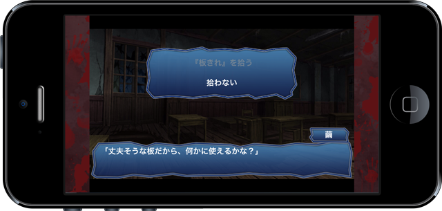 廃校監禁ホラーアドベンチャー  『コープスパーティー  Book of Shadows』がiOS向けに配信決定