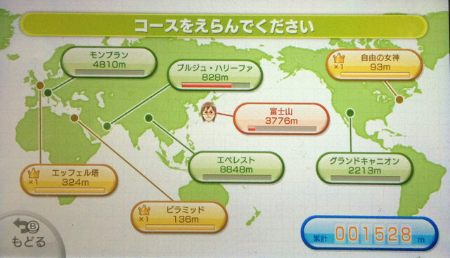 現在の累計は1528m