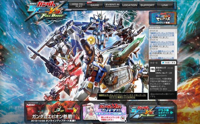 AC版『機動戦士ガンダム EXTREME VS. FULL BOOST』公式サイトにロケテスト情報が記載