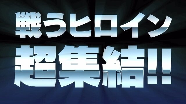 ユーザーを守る「K(危険だ!)K(この感じ!)K(監視されている!?)システム」とは!?  ─ 『超ヒロイン戦記』ある意味衝撃のシステムが最新PVで公開