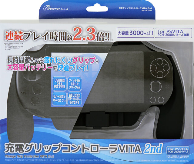 ゲームプレイ時間を約2.3倍にするPS VITA (PCH-2000)用「充電グリップコントローラVITA 2nd」登場