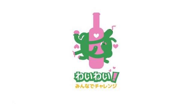 テレビを使わない、新しいゲームの提案 ─ Wii U『わいわい！みんなでチャレンジ』その魅力をまずはPVで