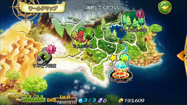 あぴゅレビュ 第58回 聖剣伝説 Rise Of Mana ニキちゃんくじびき屋になってたけど会えて嬉しい 13枚目の写真 画像 インサイド