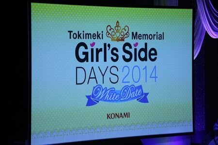 ときめきすぎて忘れちゃった人向け、写真200枚で綴る「ときめきメモリアル Girl’s Side DAYS 2014 ～White Date～」アルバム