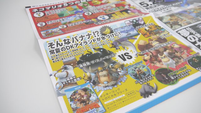 任天堂、Wii Uにフォーカスした「Nintendo News 2014 Vol.1」を店頭で配布