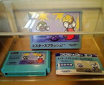 わたしのファミカセ展2007 レポート