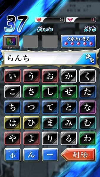 『みんゴル』のプロデューサー池尻氏による『口先番長』配信開始、前代未聞のしりとりルールが熱い