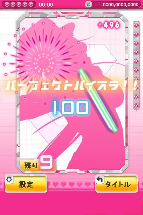 スラッシュ結果