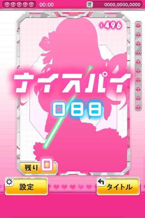 スラッシュ遷移