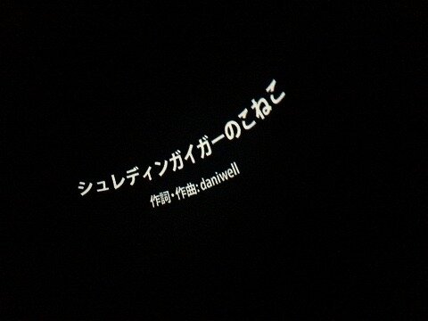 【ニコニコ超会議3】ボカロに感謝を。「超ボーカロイド感謝祭ブース」で朗読やプラネタリウムを体験してきた