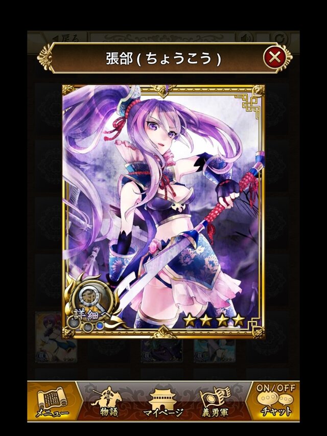 今、この乳が凄い!巨乳から貧乳美まで選び放題の『三国志戦姫~乱世に舞う乙女たち~』美少女ランキング