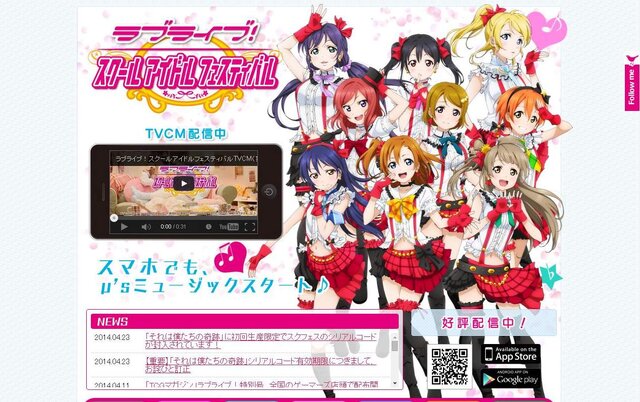 『ラブライブ！ スクフェス』ユーザー数急増により断続的な接続障害が発生 ─ 2期アニメや1周年イベントが原因か