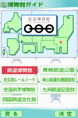 札幌で「鉄」を究めよ『鉄道ゼミナールDS』クイズ大会開催