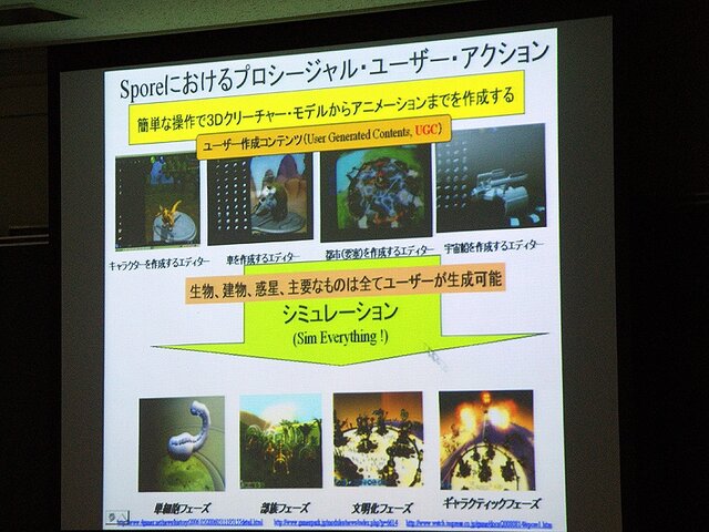 【CEDEC 2008】ゲーム開発のためのプロシージャル技術の応用