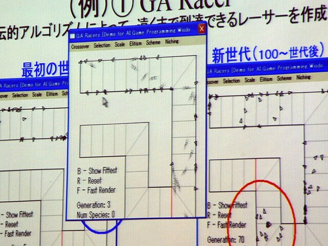 【CEDEC 2008】ゲーム開発のためのプロシージャル技術の応用