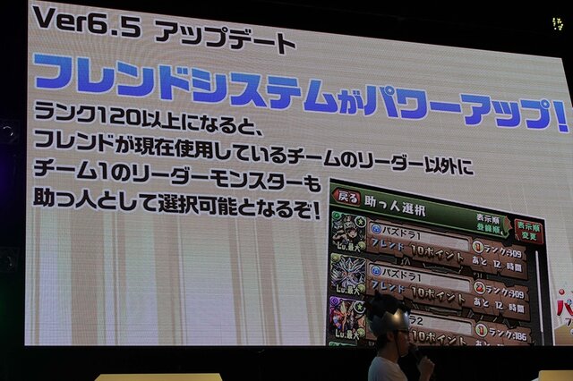 フレンドシステムが強化