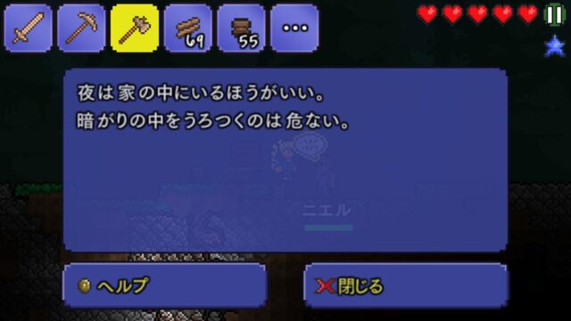 iOS版『テラリア』プレイレポート、操作性などをチェック