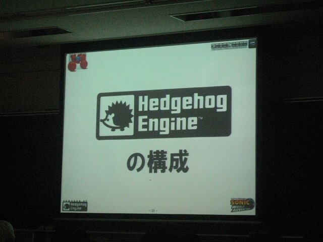 【CEDEC2008】『ソニックワールドアドベンチャー』の開発現場から