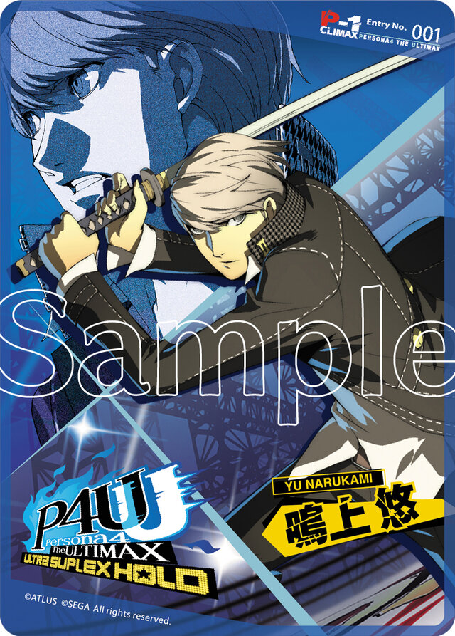 『P4U2』に「足立透」参戦！先着購入特典として、追加ストーリー「Episode Adachi」とセットで