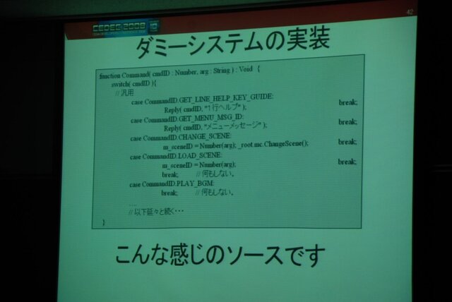 【CEDEC 2008】Flashを用いてゲームUIを開発する―次世代機ならてではの開発手法