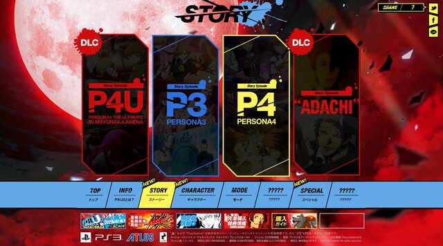 『P4U2』足立のプレイスタイルとボイスが公開、使うペルソナはもちろん…