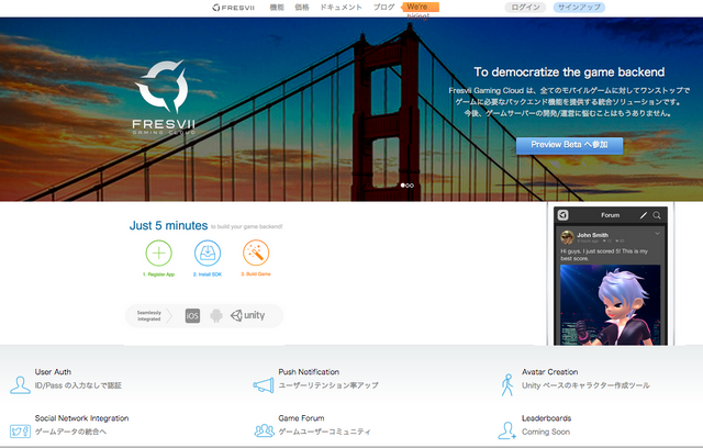 【E3 2014】元NDSの通信ミドルウェアを手がけたエンジニアがモバイル向けに起業…Fresvii Gaming Cloudの取り組み