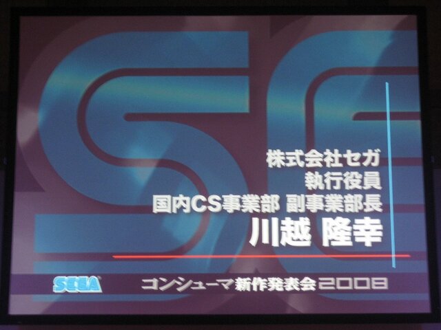 【SEGAコンシューマ新作発表会2008秋】ニンテンドーDSで展開される強力RPG群(1)