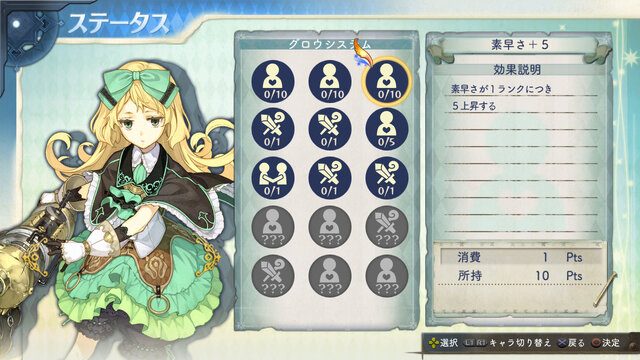 『シャリーのアトリエ～黄昏の海の錬金術士～』新キャラ「リンカ」「キースグリフ」や成長要素が明らかに