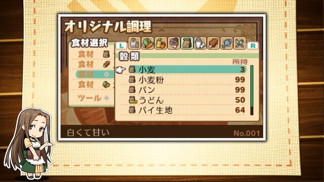 2009年から支持され続けた酒場経営RPG『不思議の国の冒険酒場』が3DS向けに配信予定