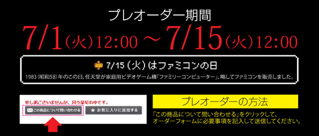 このガラスフィルムを貼るだけで、iPhoneがレトロゲーム機風に！ 製品化に向けてプレオーダーの受付開始