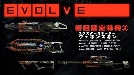 『L4D』チームによる次世代の狩ゲー『Evolve』国内の発売日が決定