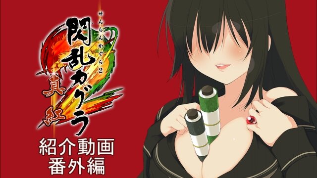 『閃乱カグラ2 -真紅-』衣装破壊は更衣室でも可能！ 気になるポイントをまとめた動画と謎の少女が公開に