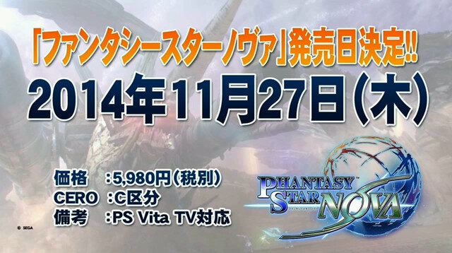 『ファンタシースター ノヴァ』発売日決定！新クラス「バスター」や、新武器「パイル」「ヘイロ」の情報も