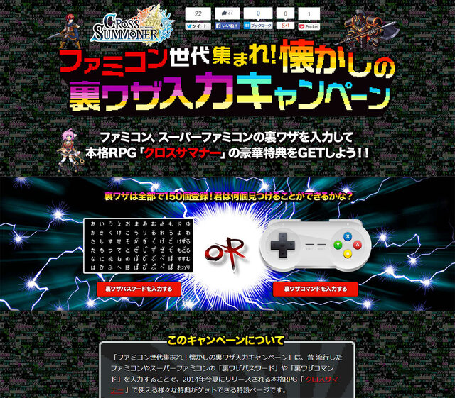 90年代のRPG黄金期を過ごした貴方を満足させるべく、ドット絵ACT『クロスサマナー』登場