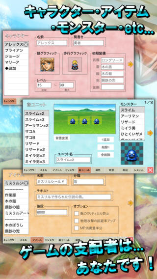 スマホでRPGを制作できるアプリ『RPGクリエイター』、作ったゲームの共有が可能に