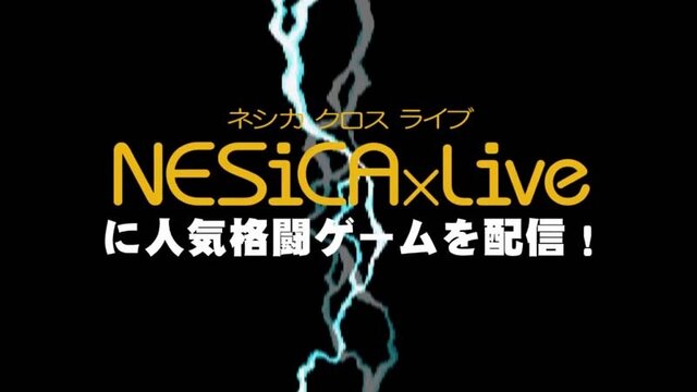 名作が蘇る「カプコン格ゲー復刻プロジェクト」最新PV公開！ ワイド画面に対応した作品群を確認しよう