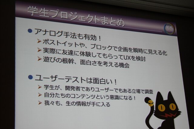 【CEDEC 2014】バンクーバーで新しい才能を探す、バンダイナムコスタジオのチャレンジ