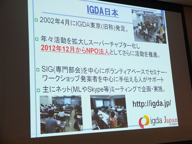 【CEDEC 2014】同人・インディーズゲームの戦い方、国内市場・海外市場・メディアミックス