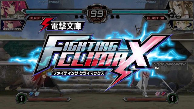 『電撃文庫 FIGHTING CLIMAX』家庭用版ならではの要素を、釘宮理恵さんと松岡禎丞さんがたっぷりご紹介！