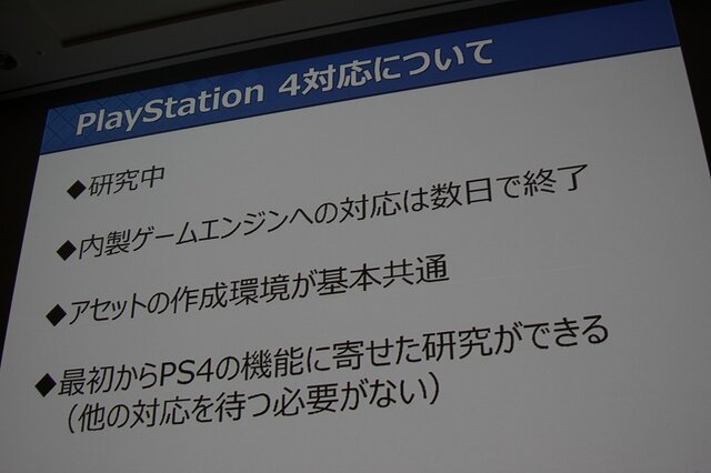 【CEDEC 2014】『ワンピース』を支える「JETエンジン」、ガンバリオンは何故ゲームエンジンを内製するのか?