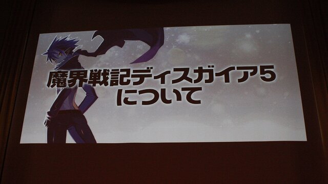 【TGS 2014】Vitaは移植できない！ 『魔界戦記ディスガイア5』PS4独占の経緯や、体験版の情報が発表されたプレスカンファレンスレポート