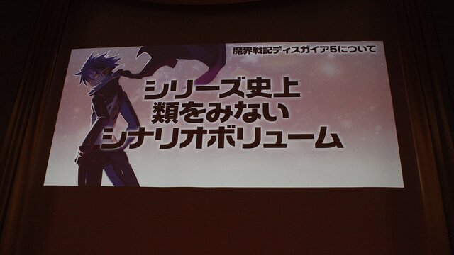 【TGS 2014】Vitaは移植できない！ 『魔界戦記ディスガイア5』PS4独占の経緯や、体験版の情報が発表されたプレスカンファレンスレポート